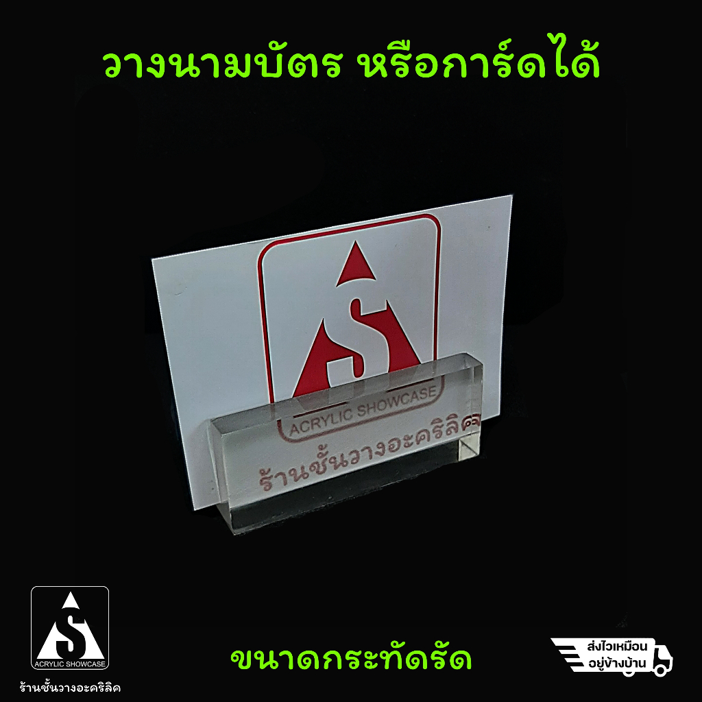 ที่เสียบนามบัตร-รูปภาพ-ที่เขียนโน๊ตแบบตั้งโต๊ะ-ขนาดเล็ก-อะคริลิค-ส่งเร็วสุดๆ