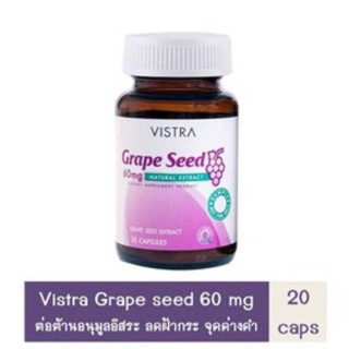 vistra Grape seed extract  20 capsules   เมล็ดองุ่น 20 เม็ด สารสกัดจากเมล็ดองุ่นเข้มข้น