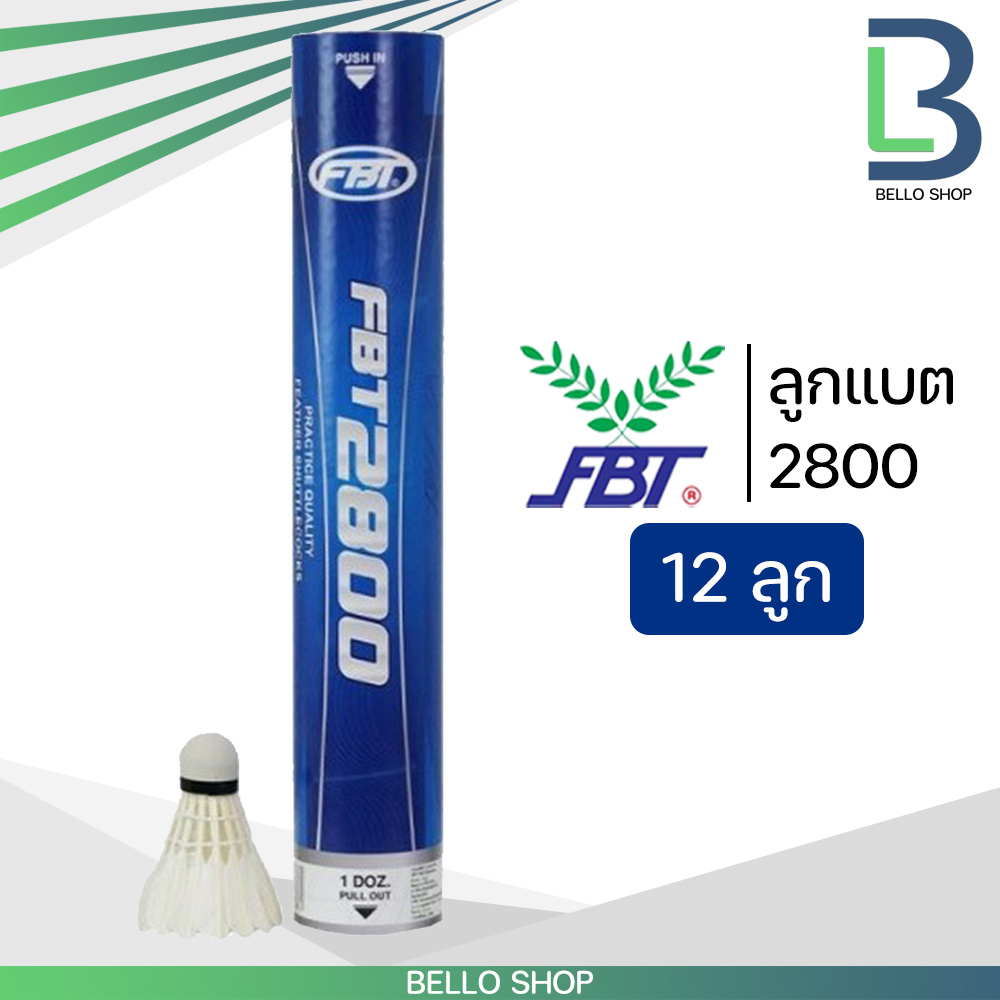 ลูกแบดมินตัน-fbt-ลูกแบดมาตราฐาน-รุ่น2800-ลูกแบดมินตันfbt-ลูกขนไก่-3-ลูก-6-ลูก-12-ลูก