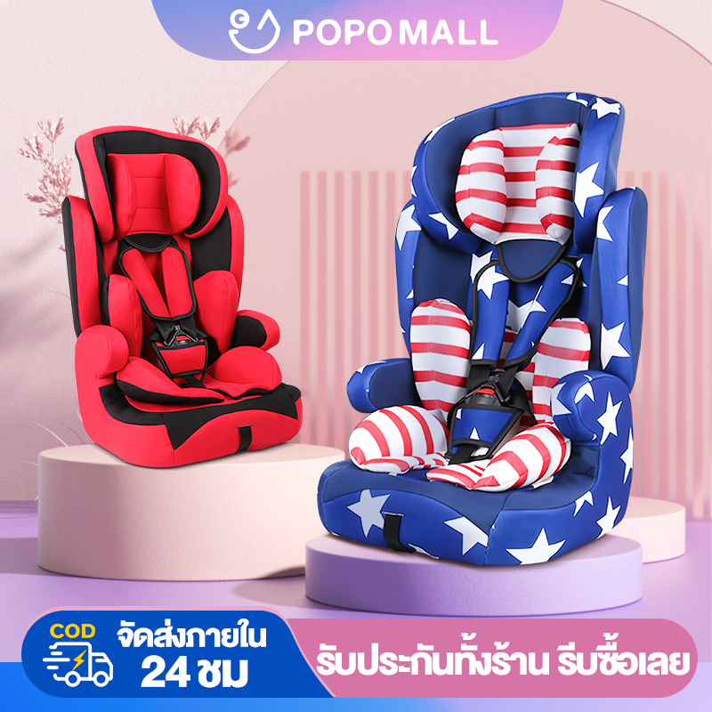 popo-คาร์ซีท-รองรับระบบ-isofix-เหมาะสำหรับเด็ก-9-เดือน-12-ปี-คาร์ซีทพกพา-สินค้าขายดีที่สุด-มีรับประกัน