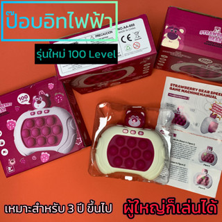 [100 LV] ป๊อบอิทไฟฟ้า Pop it มีไฟ ของเล่นบีบกด ของเล่นเสริมพัฒนาการ ของเล่นลดเด็กติดจอ เด็กผู้ชาย เด็กผู้หญิง