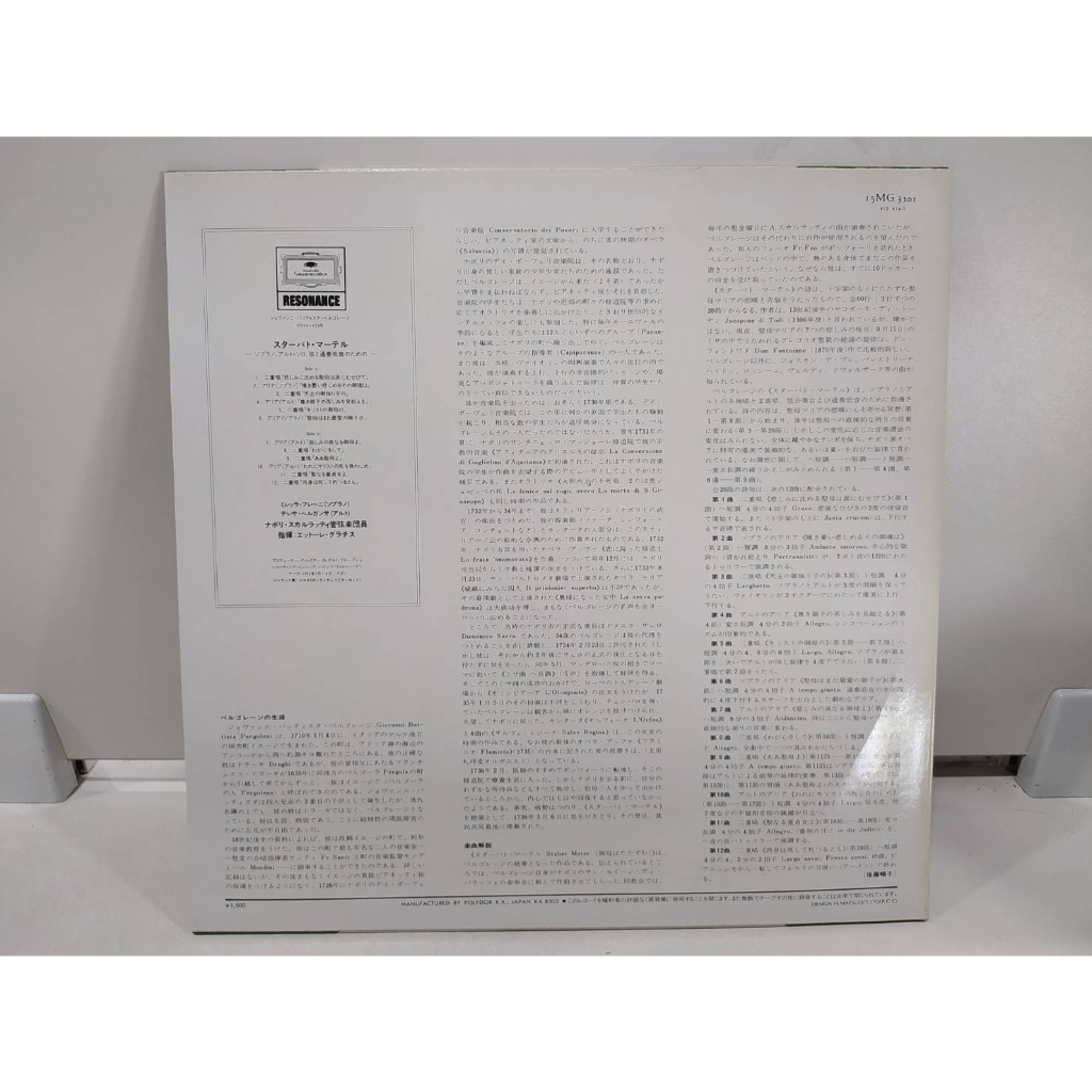 1lp-vinyl-records-แผ่นเสียงไวนิล-stabat-mater-e14e28