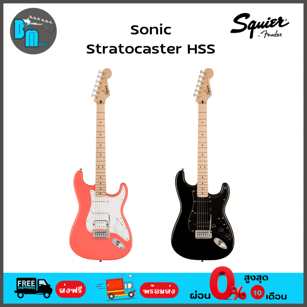 squier-sonic-stratocaster-hss-กีต้าร์ไฟฟ้า