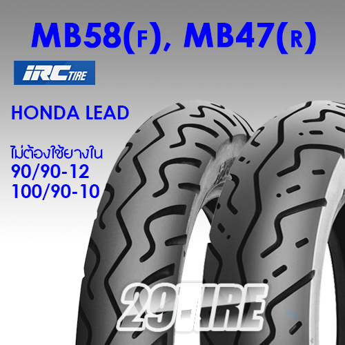 พร้อมส่ง-ยาง-irc-mb58-mb47-ขอบล้อ-10-12-นิ้ว-ใส่-honda-lead