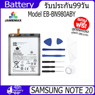 JAMEMAX แบตเตอรี่ Samsung Galaxy NOTE20  Battery Model EB-BN980ABY ฟรีชุดไขควง hot!!!