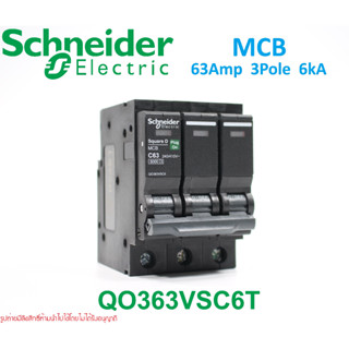 QO363VSC6T Schneider QO363VSC6 ชไนเดอร์เซอร์กิตเบรกเกอร์ 3P 63A ชไนเดอร์ 63A Schneider MCB 3P 63A 6kA เซอร์กิตเบรกเกอร์