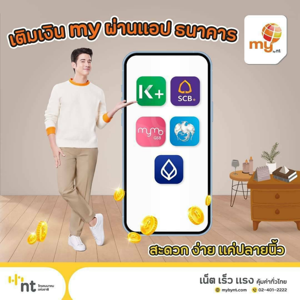 my-8-my-เบอร์สวย-เบอร์ตอง888-คู่หน้าสวย-ราคาพิเศษ-ระบบเติมเงิน-ซิมมาย-ร้านบริการลงทะเบียนให้