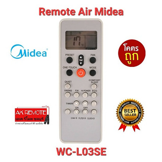 💢ส่งฟรี💢รีโมทแอร์ Midea WC-L03SE WH KTDZ003 ปุ่มตรงทรงเหมือนใช้ได้เลย