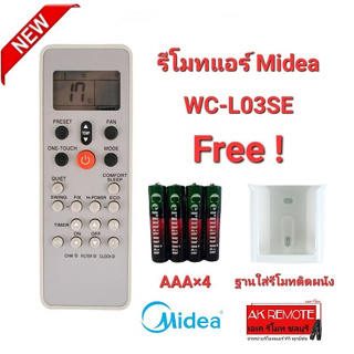 💢ฟรีถ่าน+ฐาน💢รีโมทแอร์ Midea WC-L03SE WH KTDZ003 ปุ่มตรงทรงเหมือนใช้ได้เลย