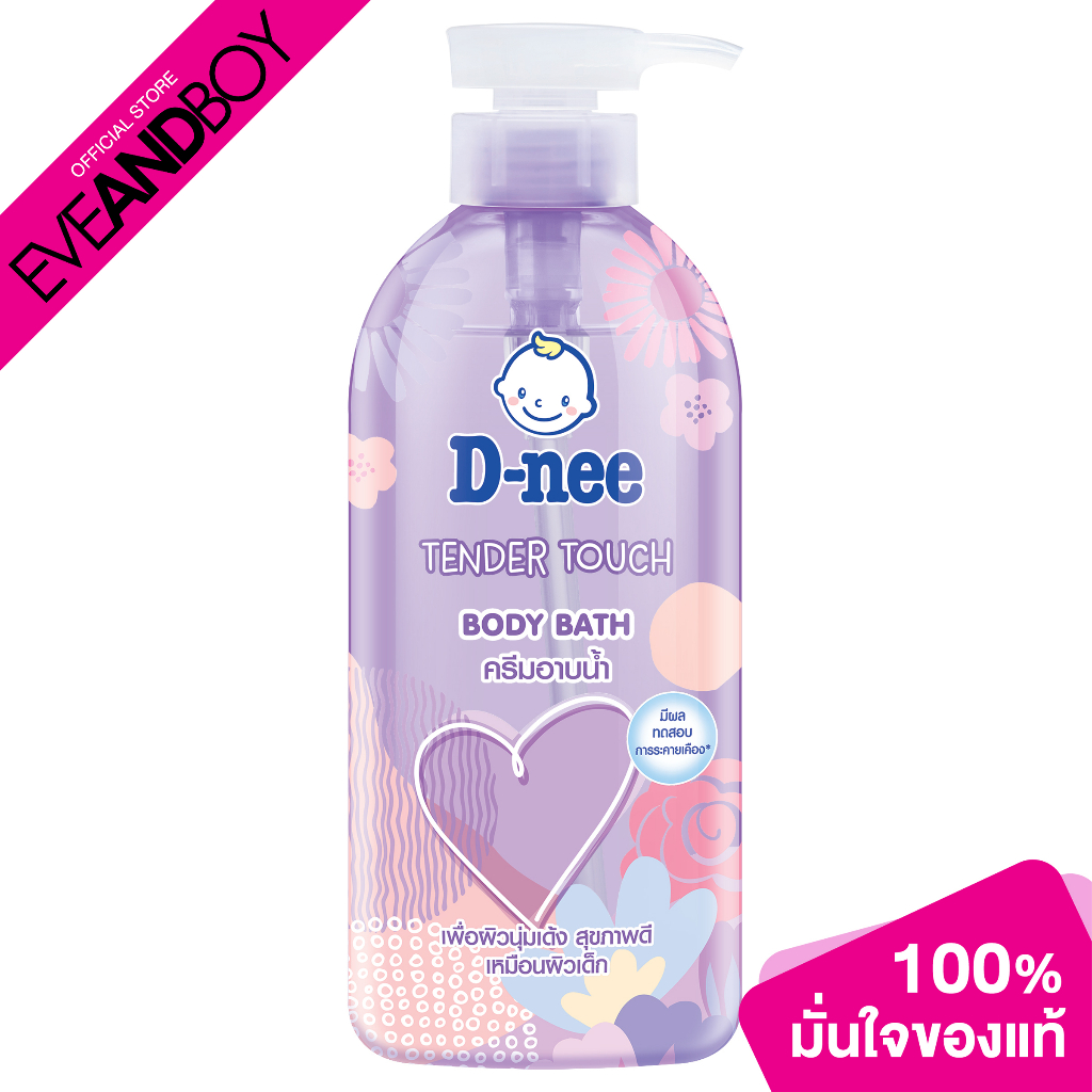 d-nee-dns-bb-450-pump-violet-new-pump-r1-450-ml-ครีมอาบน้ำ