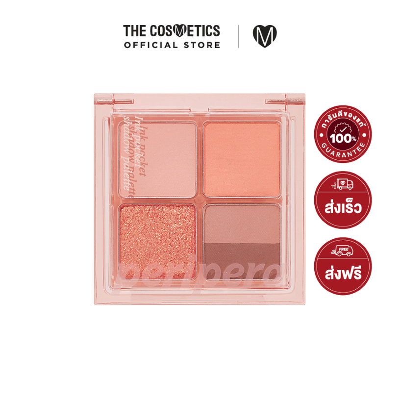 Peripera Ink Pocket Shadow Palette - 001 Fancy Spring Sunshine เพอริเพอ ...