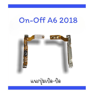 on-off A6 (2018) แพรสวิตA6 (2018)  ปิด-​เปิด A6 (2018) แพรเปิดปิด A6  แพรปุ่มสวิตปิดเปิดA6 (2018)