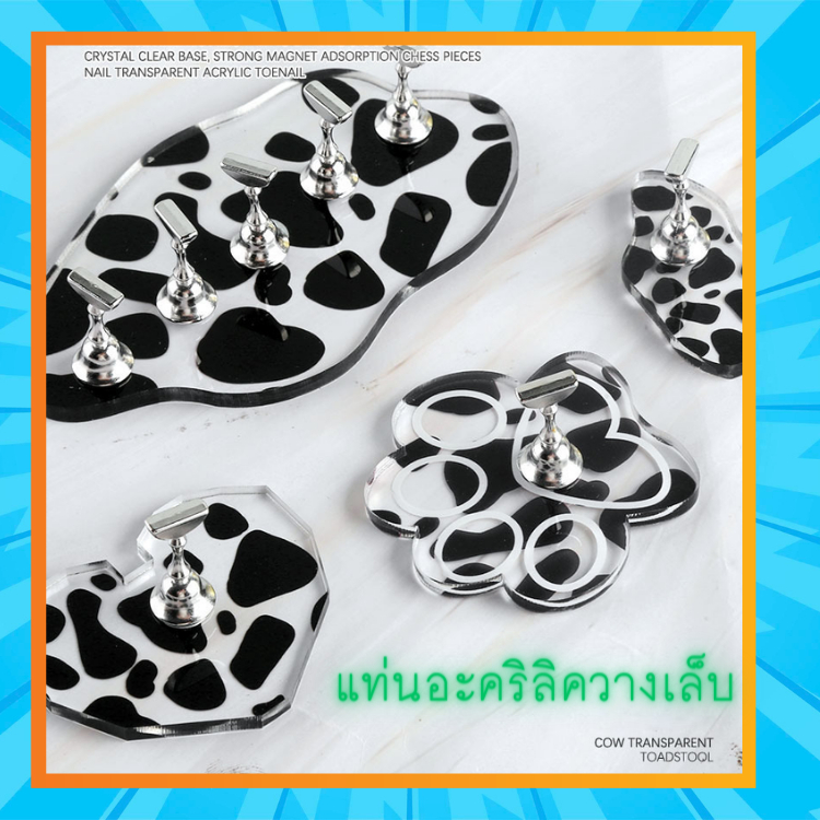 แท่นโชว์เล็บ-cow-print-มีหลายทรง-ให้เลือก-พร้อมส่ง-ใน-1-วัน