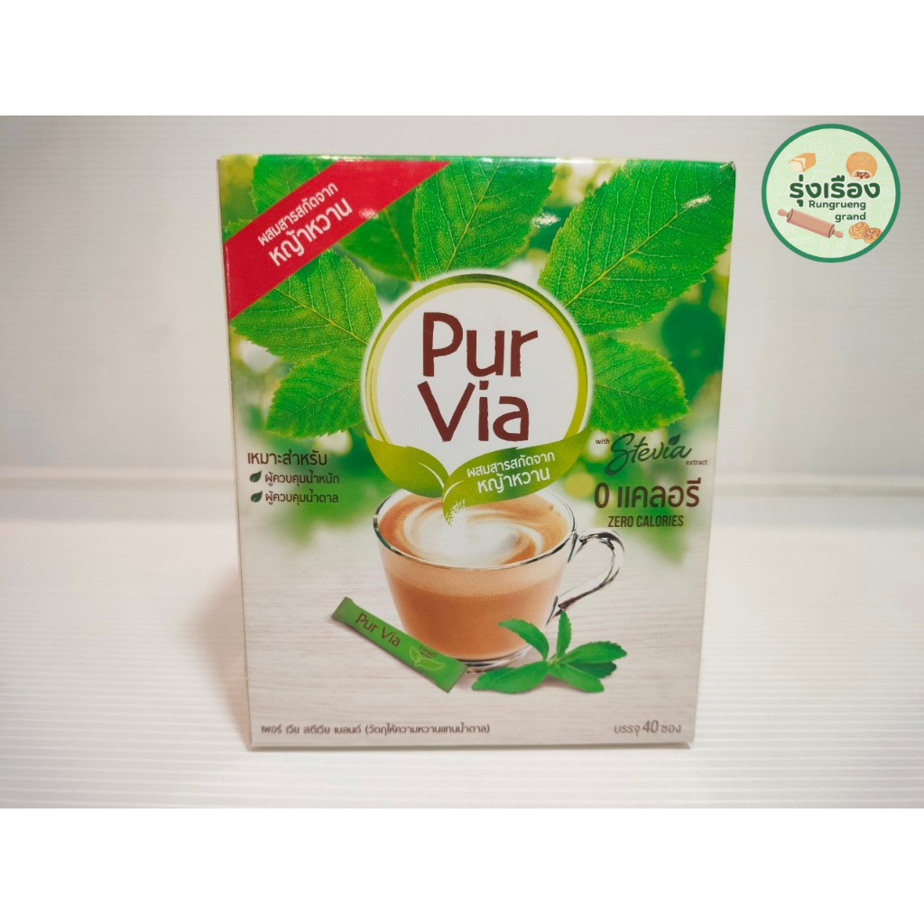 Pur Via Stevia 100 Sticks เพอเวีย สตีเวีย จากใบหญ้าหวาน 1 กล่อง มี 40 ...