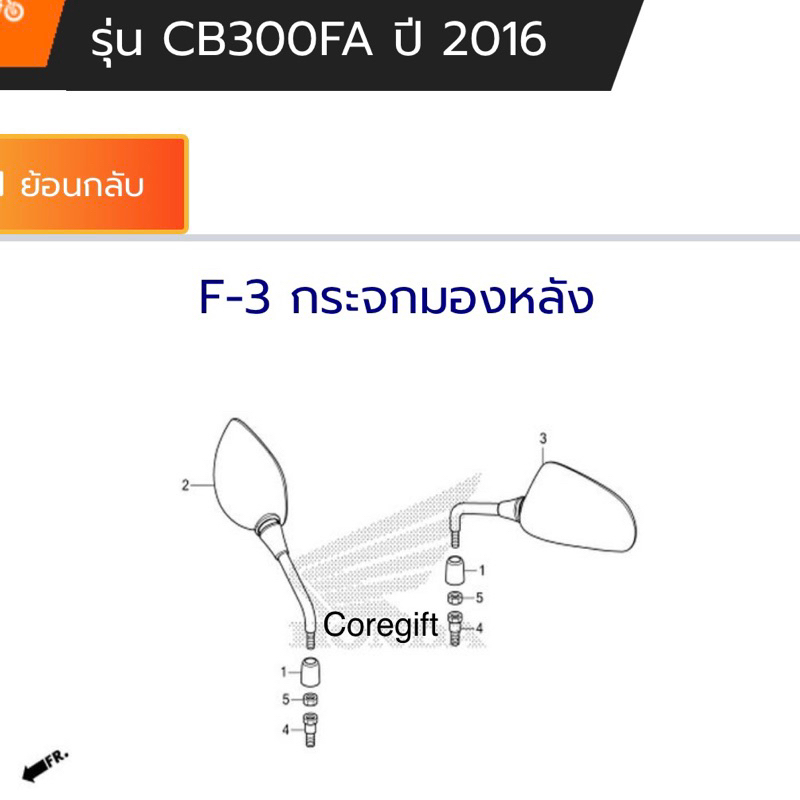 อะไหล่-honda-cb300f-แท้-สั่งได้ทุกชิ้น-ทั้งคัน