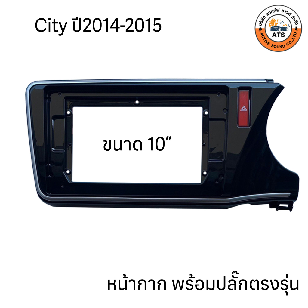 honda-หน้ากาก-เครื่องเล่น-2din-จอ-9-นิ้วและ10-นิ้ว-สำหรับรุ่น-city-jazz-ปี-03-22-หน้ากาก-2din-หน้ากากตรงรุ่นสำหรับจอ