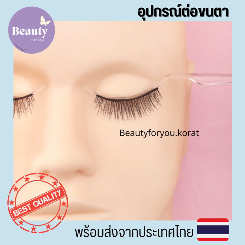 พร้อมส่ง-แท่นวางขนตา-แท่นวางโชว์ขนตา-ที่วางโชว์ขนตา-อุปกรณ์ต่อขนตา