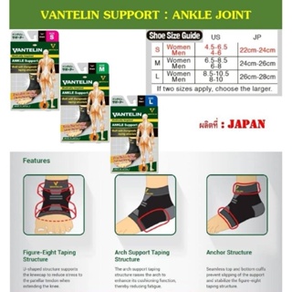 Vantelin​ Ankle Support​ พยุงข้อเท้า