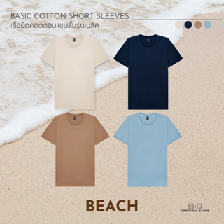 ผ้านุ่มมากกก [S-3XL] #BEACH  รุ่น BASIC COTTON UNISEX โทนสีมินิมอล ไม้ย้วย ไม่ยับ เสื้อยืดคอกลมแขนสั้น