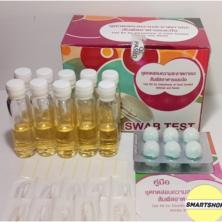 แบ่งขายชุดทดสอบภาชนะสัมผัสอาหารและมือ (swab test) กรมวิทย์ (มีคู่มือ ...