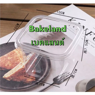 กล่องใส่ขนม กล่องใส่เค้ก กล่องบานอฟฟี่ กล่องมูสเค้ก สี่เหลี่ยมทรงสูงพร้อมฝา(แพ็ค50ชุด)กล่องพลาสติกใช้แล้วทิ้ง  Bakeland