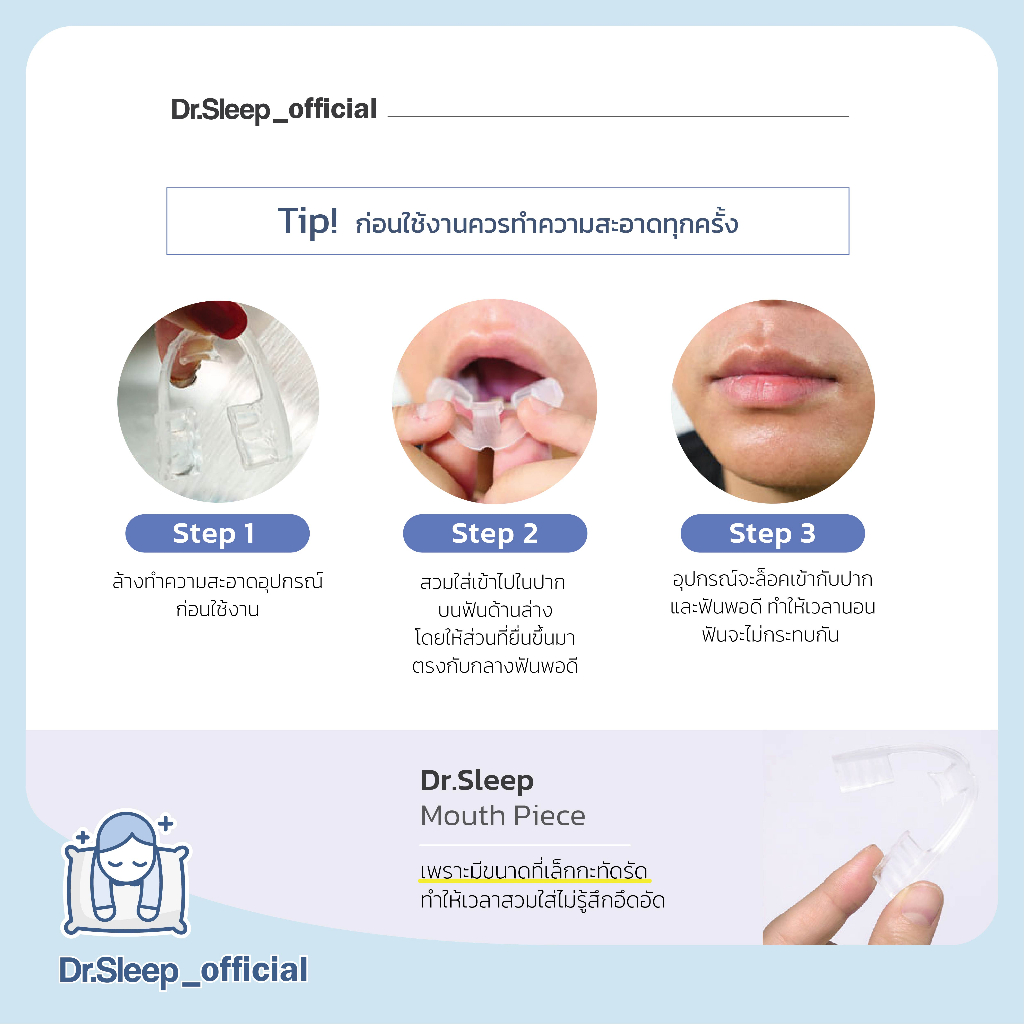 โปรพิเศษแพ็คคู่-mouth-piece-2-ชิ้น-แลกซื้อ-mouth-sleep-band-ในราคาพิเศษ-150-บาท