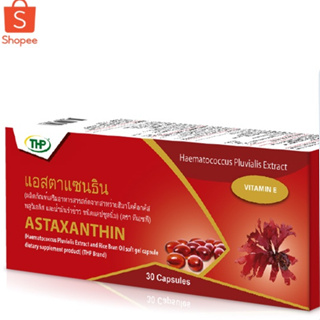 THP Astaxanthin ทีเอชพี แอสตาแซนธิน [30 แคปซูล] ช่วยต้านอนุมูลอิสระ