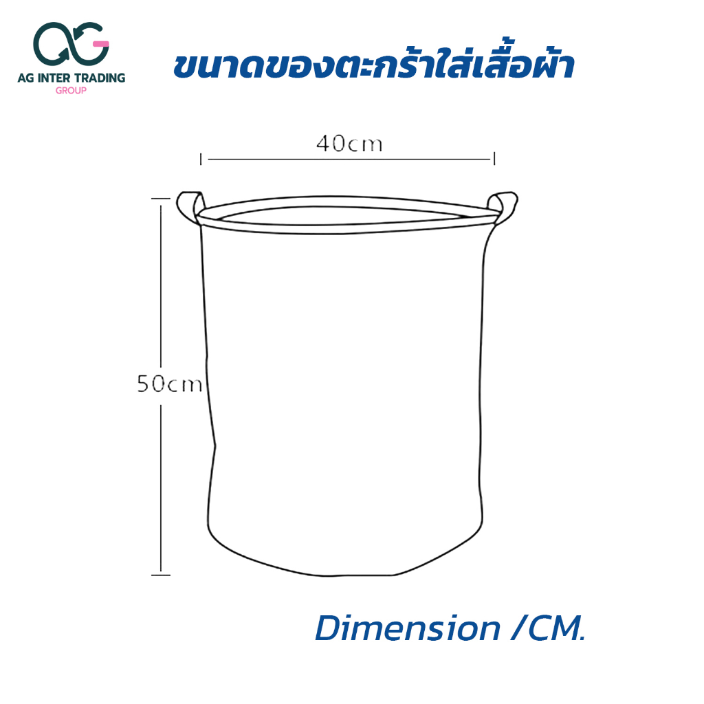 ตะกร้าผ้าน่ารักagcsp00401-พับเก็บได้