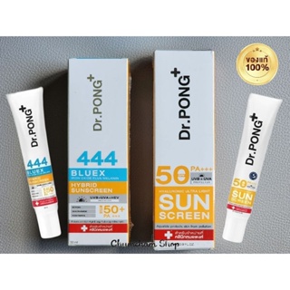 ครีมกันแดด ผิวแพ้ง่าย ดร.พงศ์ SPF 50 PA+++ Dr.Pong