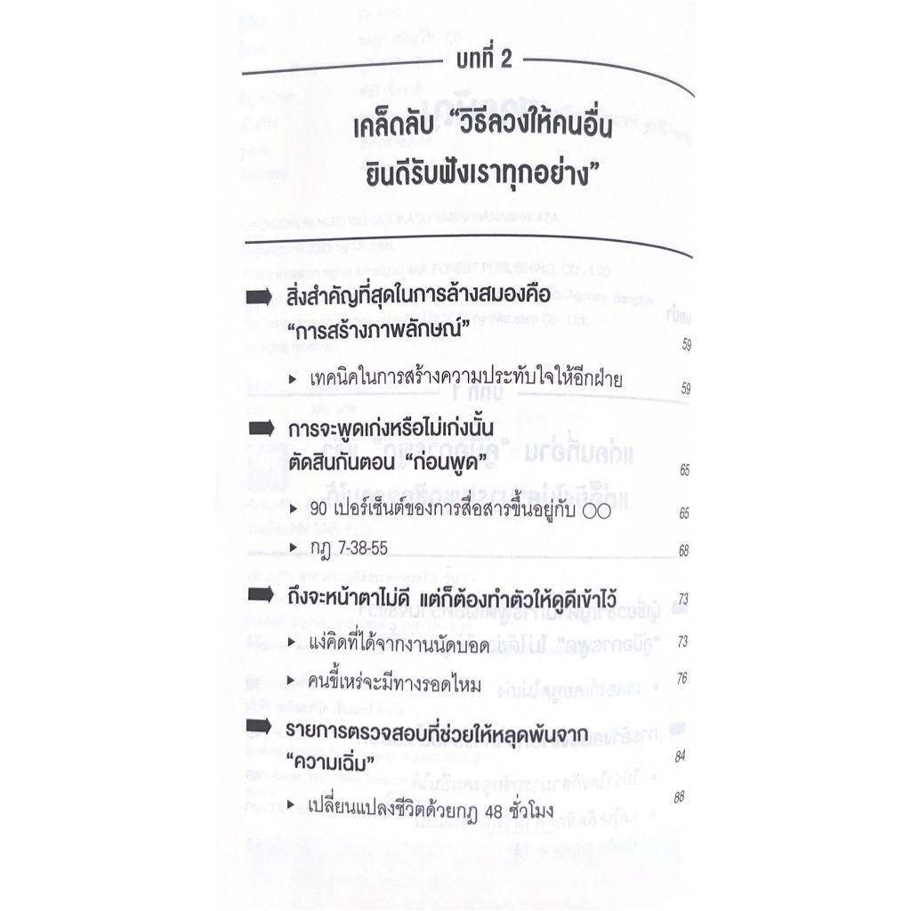 chulabook-ศูนย์หนังสือจุฬาฯ-c111หนังสือ-9786162876080-จิตวิทยาสายดาร์ก