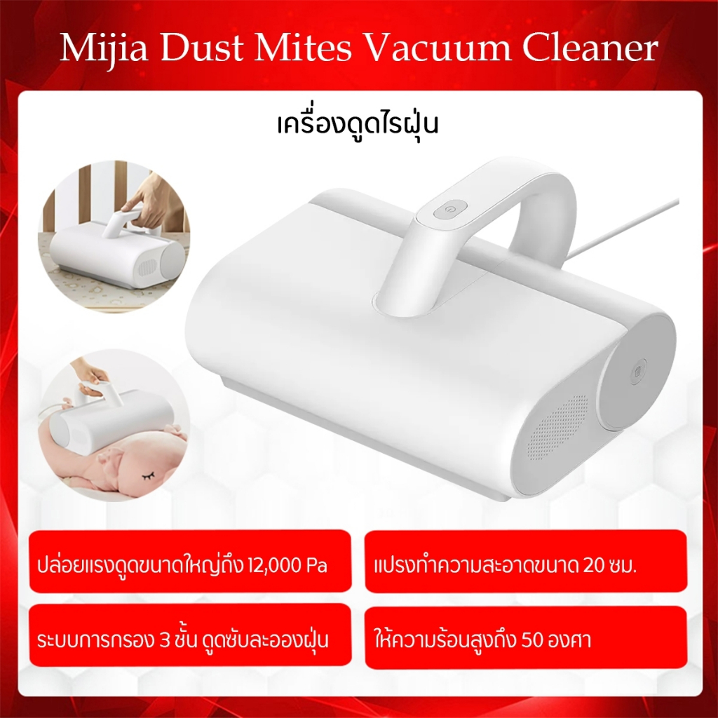 Xiaomi Mi Dust Mites Vacuum Cleaner Wireless เครื่องดูดไรฝุ่น และ