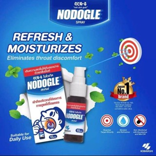 Nodoqle Mouth Spray โนดูเกิล เม้าส์ สเปรย์