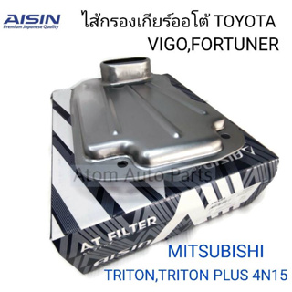AISIN กรองเกียร์ออโต้ MITSUBISHI TRITON,TRITON PLUS 4N15 , TOYOTA VIGO ,PRERUNNER FORTUNER 1KD 2KD รหัส.STAAZ-4002