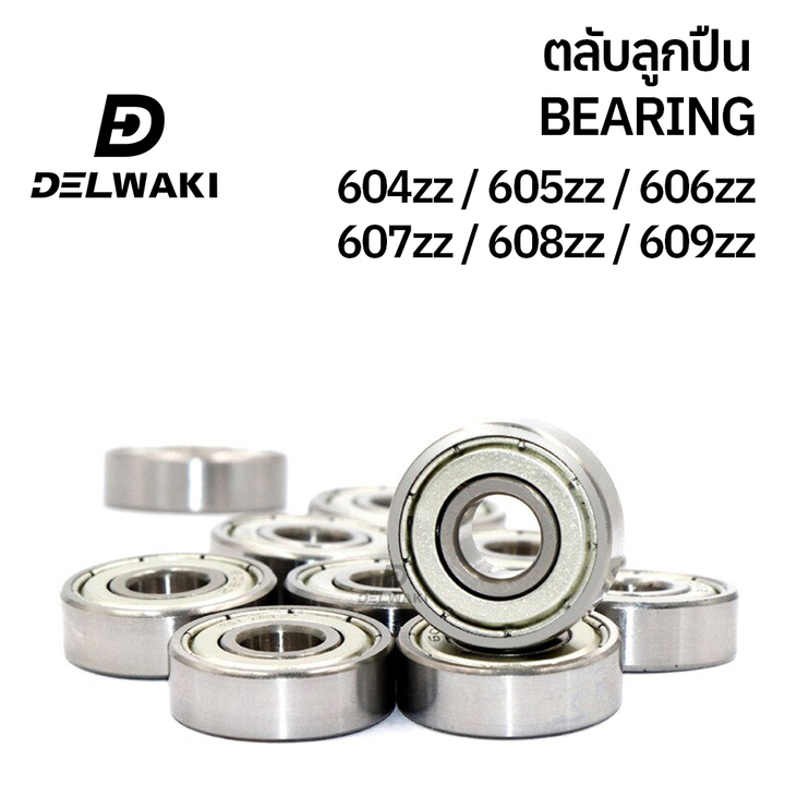 ตลับลูกปืนฝาปิดเหล็ก-604zz-605zz-606zz-607zz-608zz-609zz-delwaki-bearing-dwkbearing-ตลับลูกปืน-ตลับลูกปืนฝาปิดเหล็ก-ลูกป