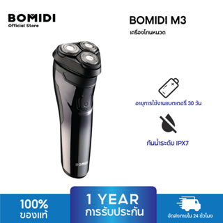 BOMIDI M3 เครื่องโกนหนวดไฟฟ้า หัวใบมีดแบบลอย 3D ป้องกันการหนีบเครา