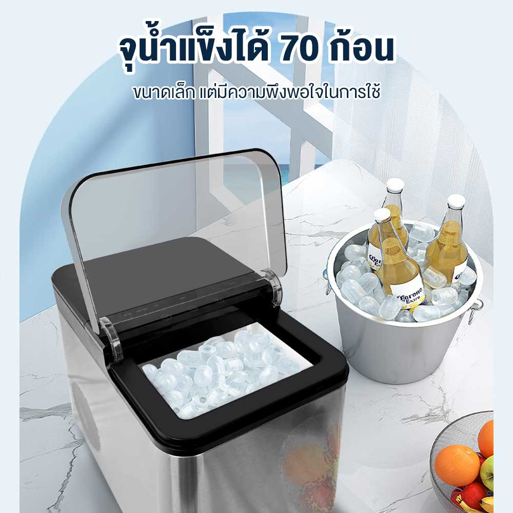 เครื่องทำน้ำแข็ง-mini-ice-maker-เครื่องผลิตน้ำแข็งอัตโนมัติ-ทำน้ำแข็งเร็วใน-6-8-นาที-ตัวเครื่องต่อwifiได้