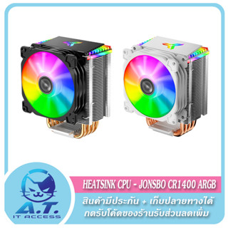 🔥 รองรับ LGA 1700 🔥 ❄️ ซิงค์ลม พัดลมระบายความร้อน Jonsbo CR-1400 CPU Cooler Fan RGB ❄️