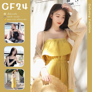 ꕥCatalog Fashionꕥ จั๊มสูทแฟชั่นสายเดี่ยวทรงขายาวตรง อกสม็อคยางยืด 2 สี ผ้ายืดสบาย