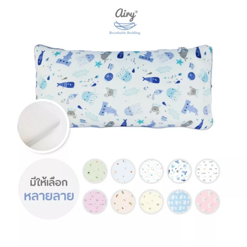 airy-lovely-bamboo-pillow-หมอนหนุน-รุ่น-lovely-bamboo-toddler-pillow-สำหรับเด็กอายุ-1-ปีขึ้นไป-ขนาด-30-60-8-ซม