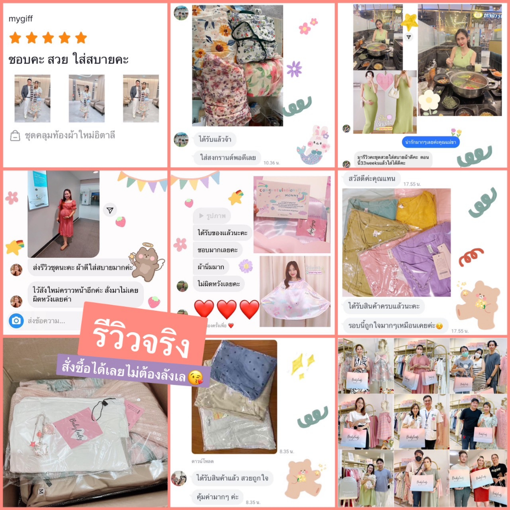 ชุดคลุมท้อง-ผ้าคอตตอนไม่ต้องรีด-ด้านข้างแต่งระบายโดยใช้ผ้าชีฟอง