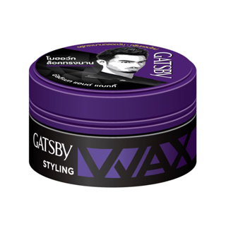 Gatsbystyling Wax Ulti&amp;Shagg แกสบี้ สไตล์ลิ่ง แว็กซ์ อัลติเมท แอนด์ แฌกกี้ 75 กรัม