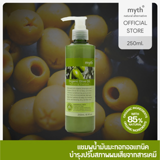 myth Organic Olive Oil Hydrating Shampoo ออแกนิคโอลีฟออยล์ไฮเดรทติ้งแชมพู แชมพูน้ำมันมะกอกออแกนิค