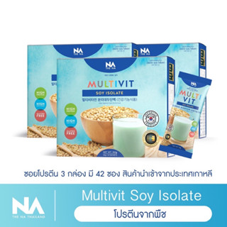 The Na Multivit Soy Isolate โปรตีนจากพืช 1 กล่อง มี 14 ซอง