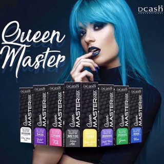 แม่สี ดีแคช ควีน มาสเตอร์ คัลเลอร์ ครีม ขนาด 30มล. Dcash Queen Master