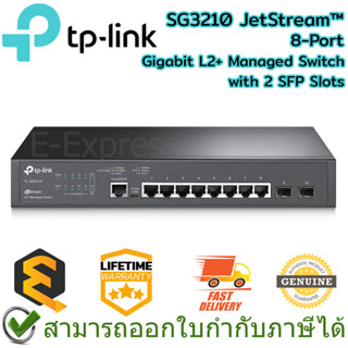 TP-Link SG3210 JetStream™ 8-Port Gigabit L2+ Managed Switch with 2 SFP Slots ของแท้ ประกันศูนย์ Lifetime Warranty