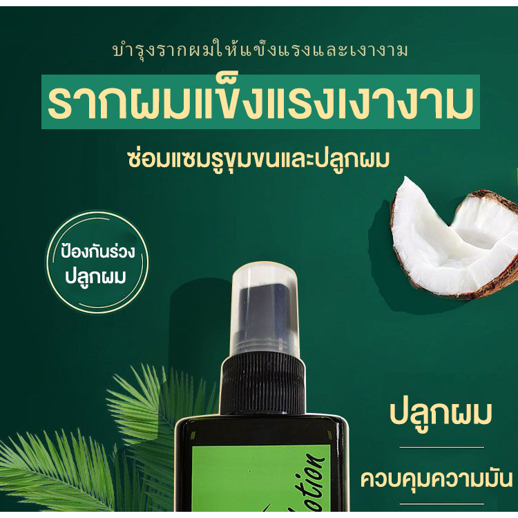 ป้องกันผมร่วง-neo-hair-lotion-บํารุงหนังศีรษะ-ทําให้รากผมแข็งแรงขึ้น-นีโอแฮร์-นีโอแฮร์โลชั่น-ป้องกันผมร่วง