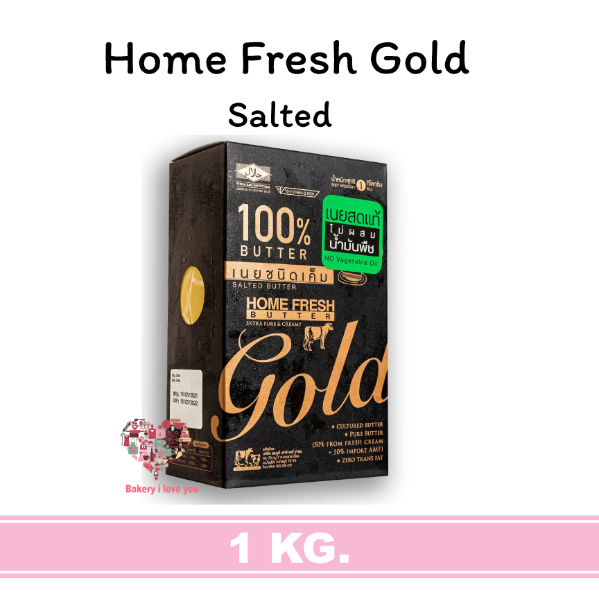 พร้อมส่ง-โฮมเฟรช-โกลว์-home-fresh-เนยแท้-เนยสด-เนยผสม-home-fresh-gold-home-fresh-genetic-1-กก