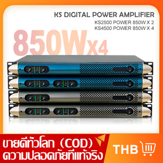 KS2500/KS4500 เพาเวอร์แอมป์มืออาชีพ กำลังสูง 850W 8Ω 2 ช่อง ระดับโพสต์ระดับมืออาชีพที่บริสุทธิ์ เครื่องขยายเสียงดิจิตอล