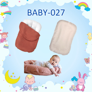 BABY-027เบาะนอนเด็กทารก