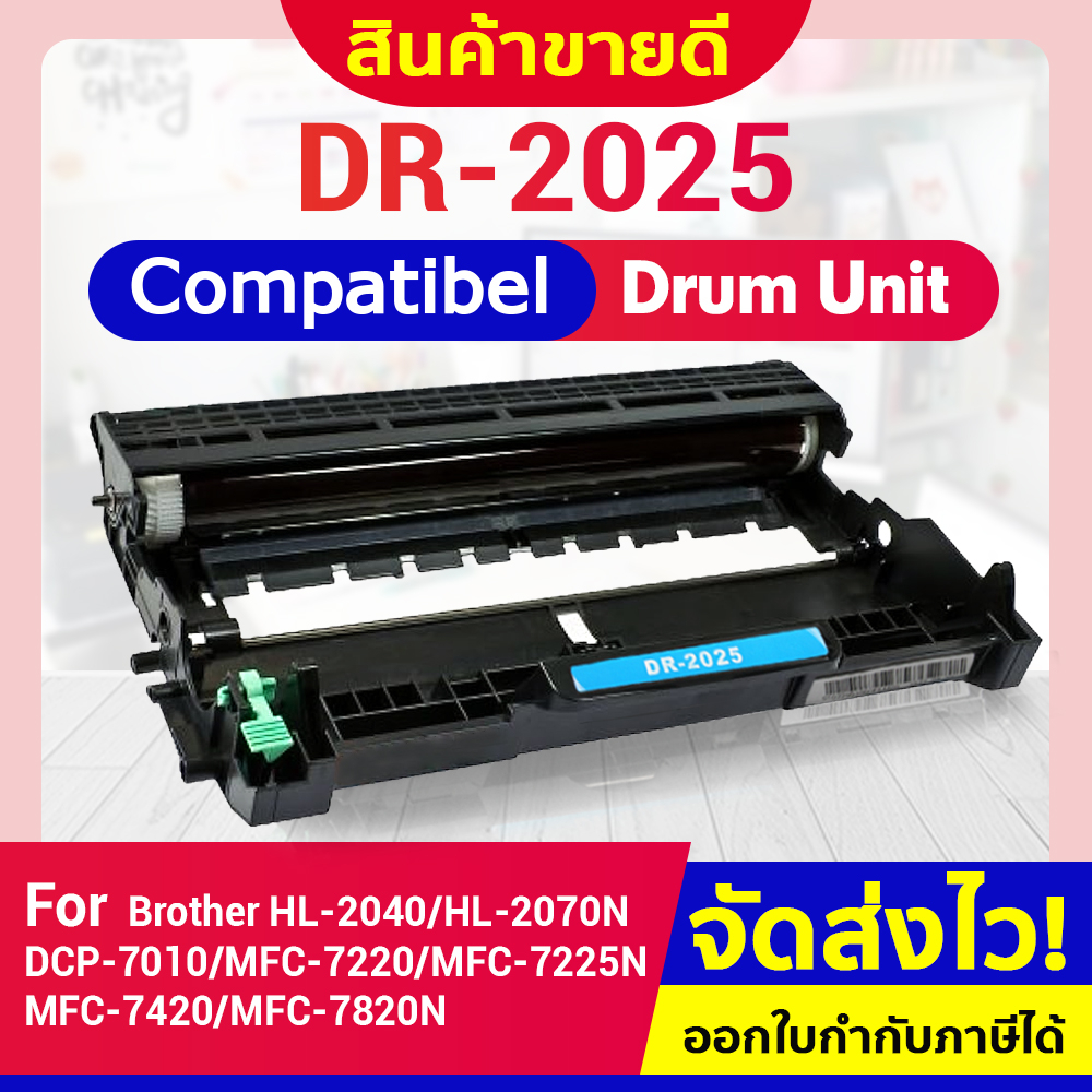 cfshop-ตลับดรัม-drum-dr2025-dr-2025-dr-2025-d2025-for-brother-mfc-7225n-mfc-7420-mfc-7820n-fax-2820-fax-2920